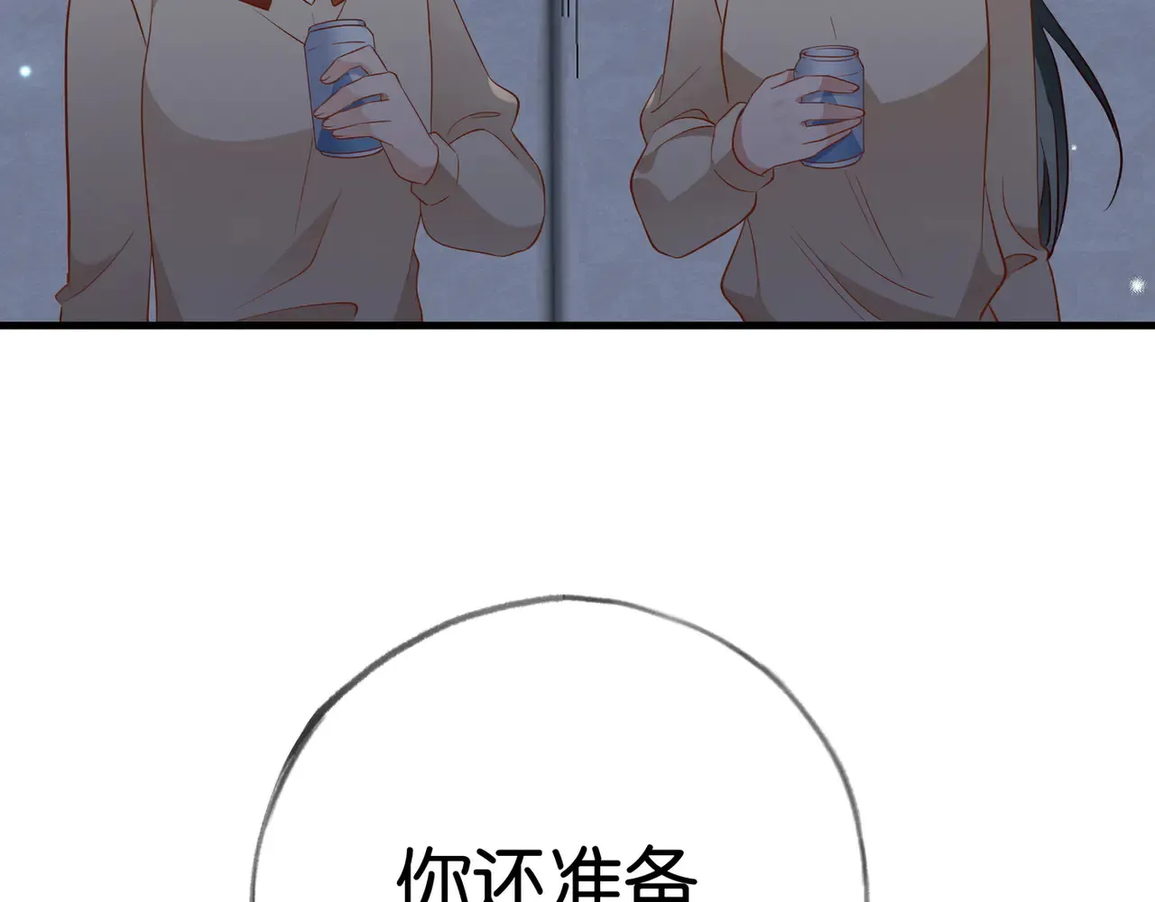 第93话 我都知道了  第121页