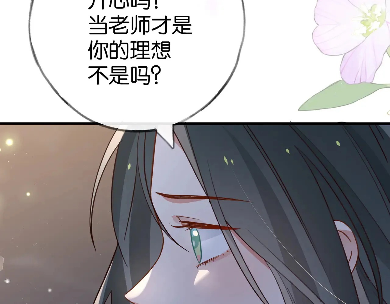 第93话 我都知道了  第127页