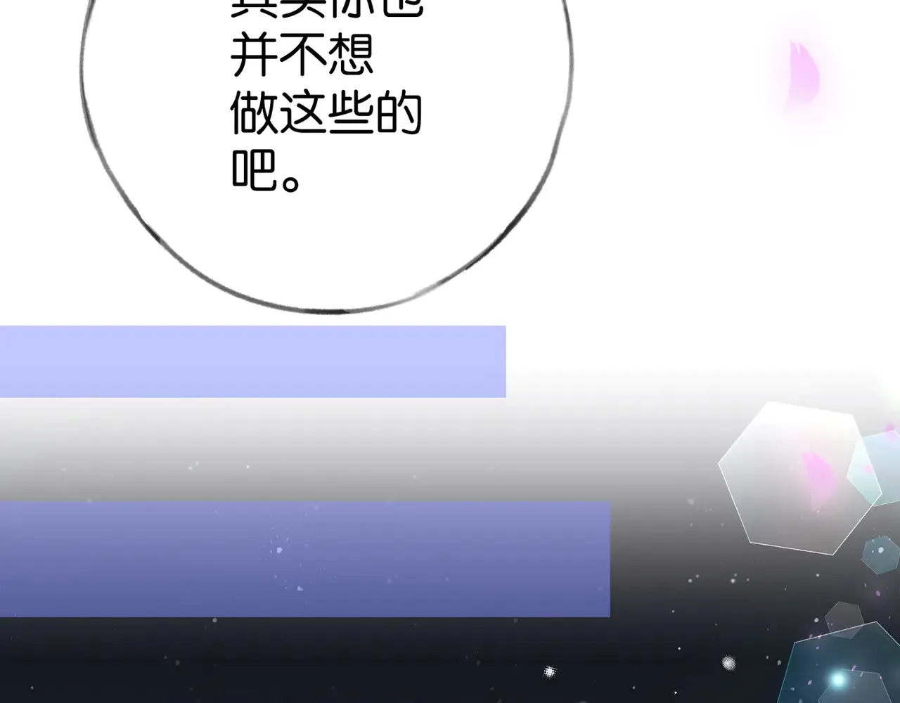 第93话 我都知道了  第132页