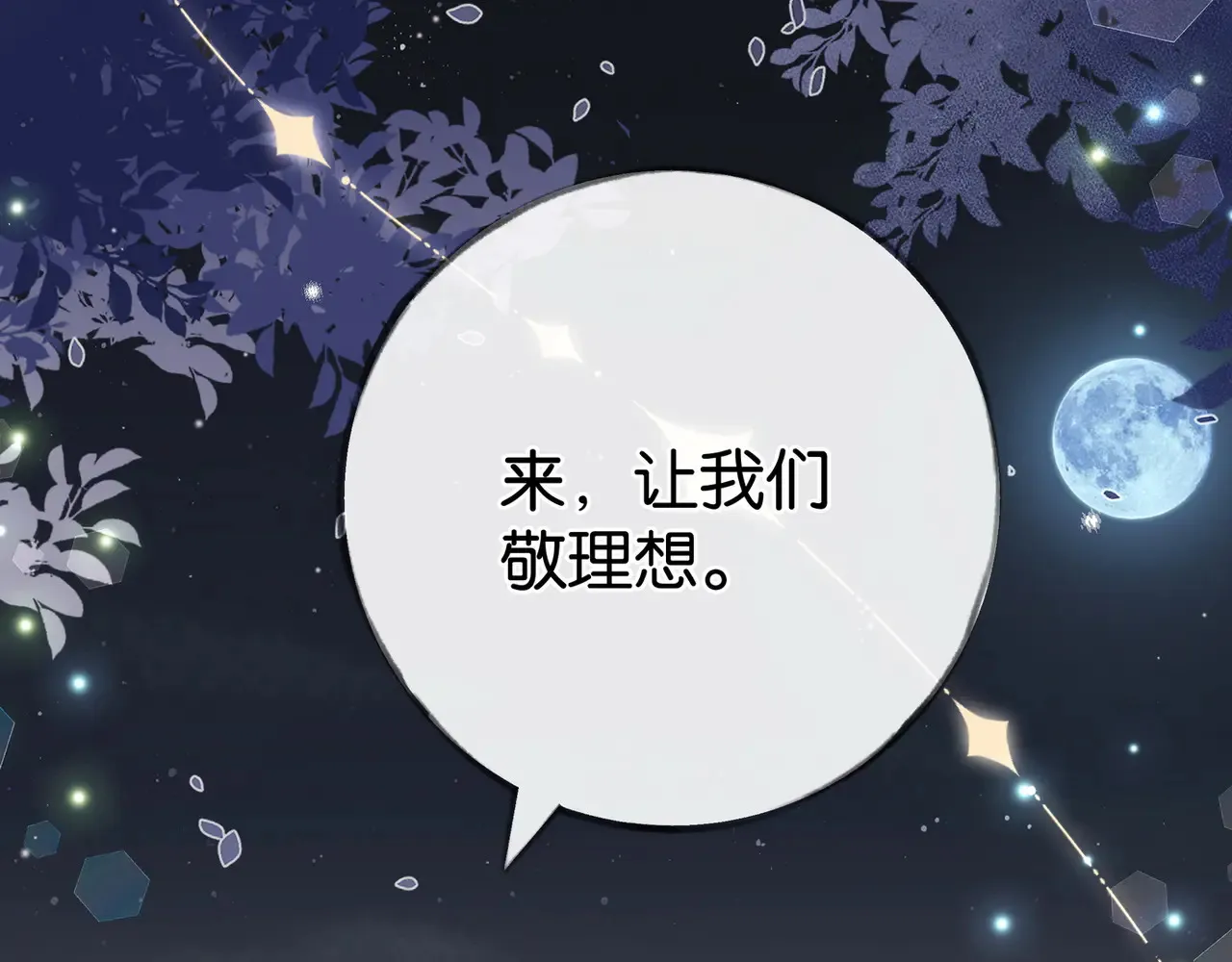 第93话 我都知道了  第143页