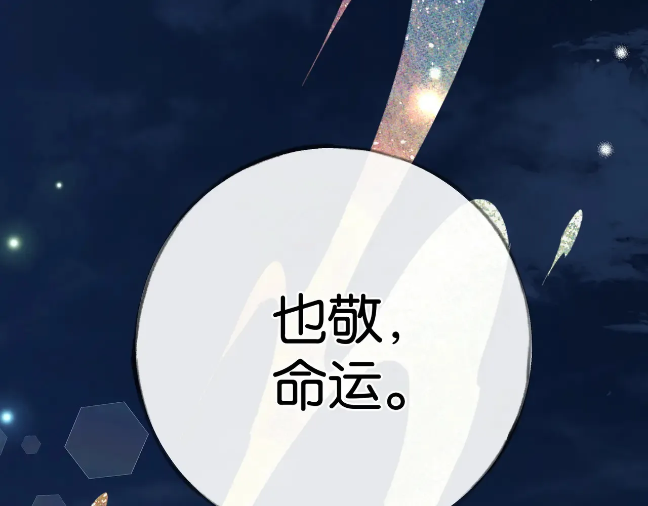 第93话 我都知道了  第149页