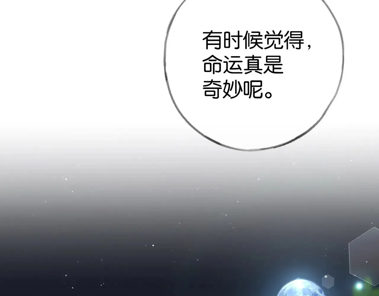 第94话 命运的齿轮 第9页