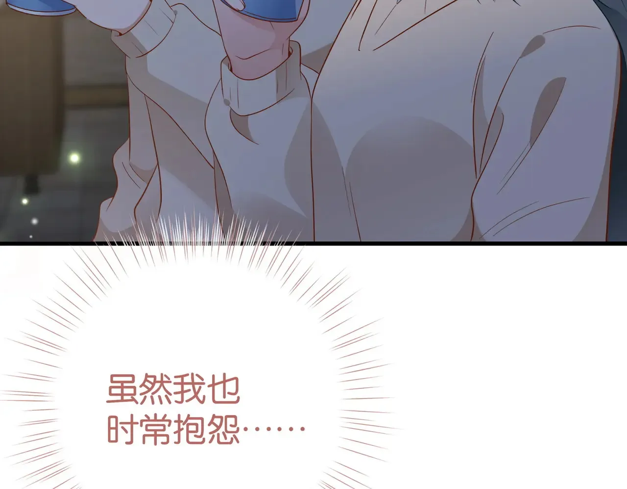 第94话 命运的齿轮 第12页