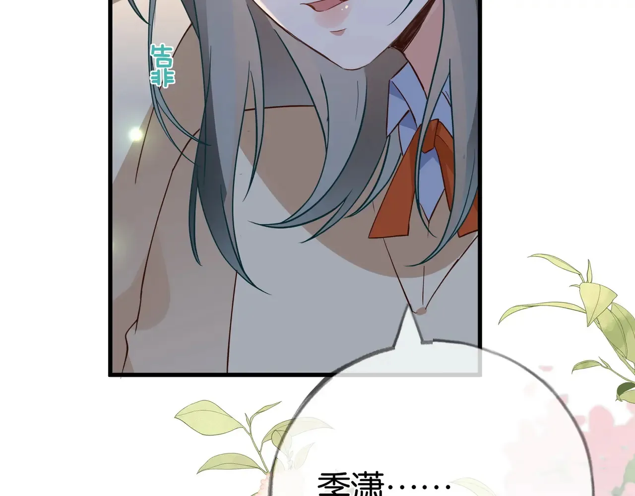 第94话 命运的齿轮 第16页