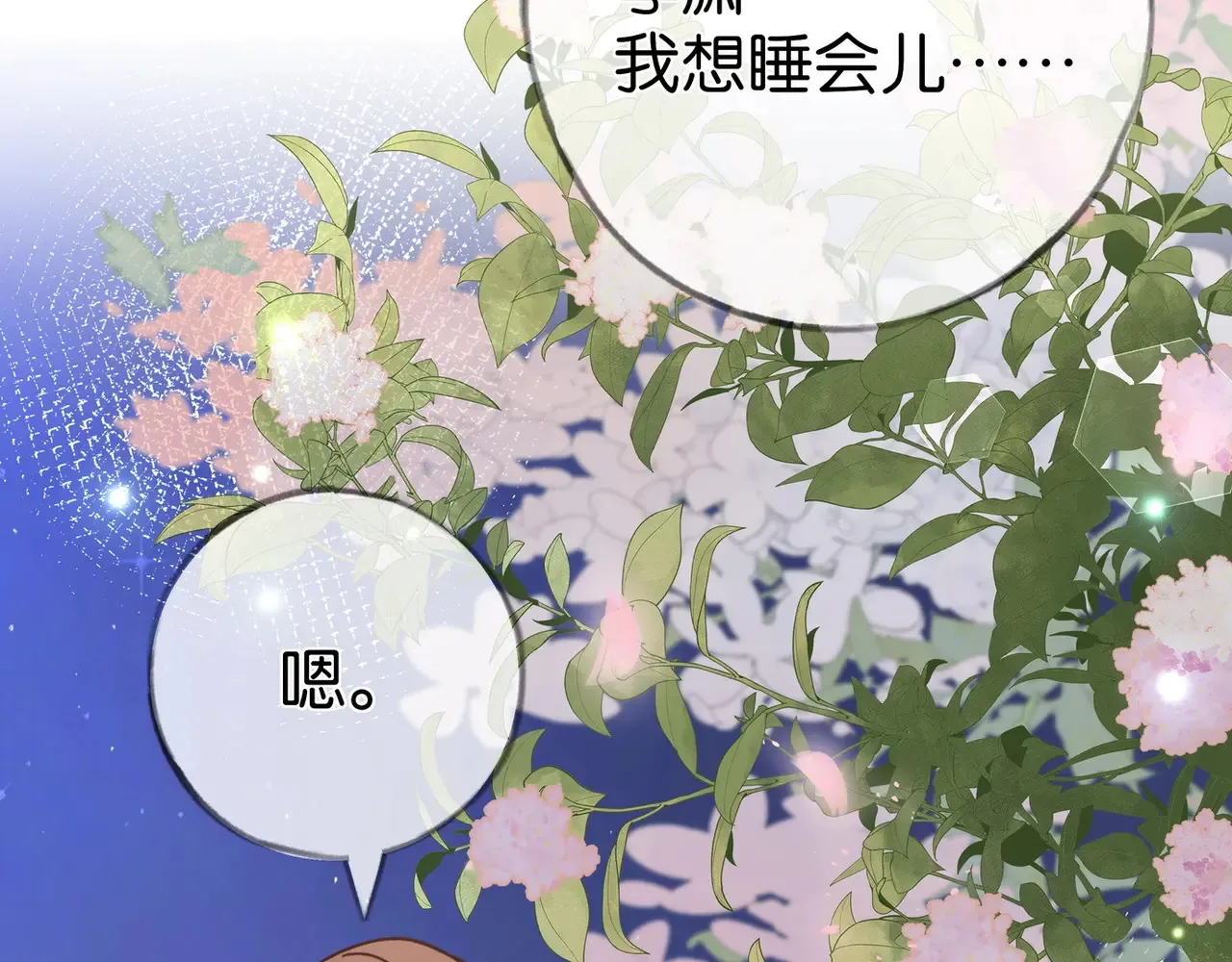 第94话 命运的齿轮 第17页
