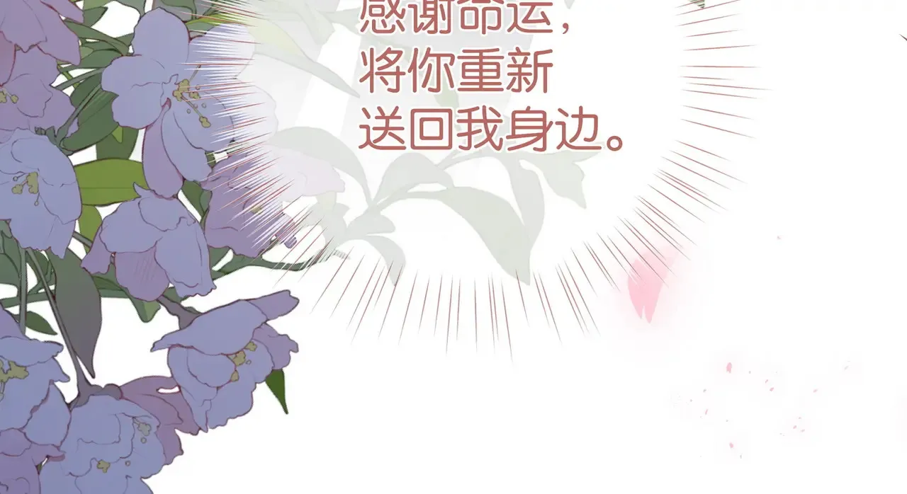 第94话 命运的齿轮 第21页