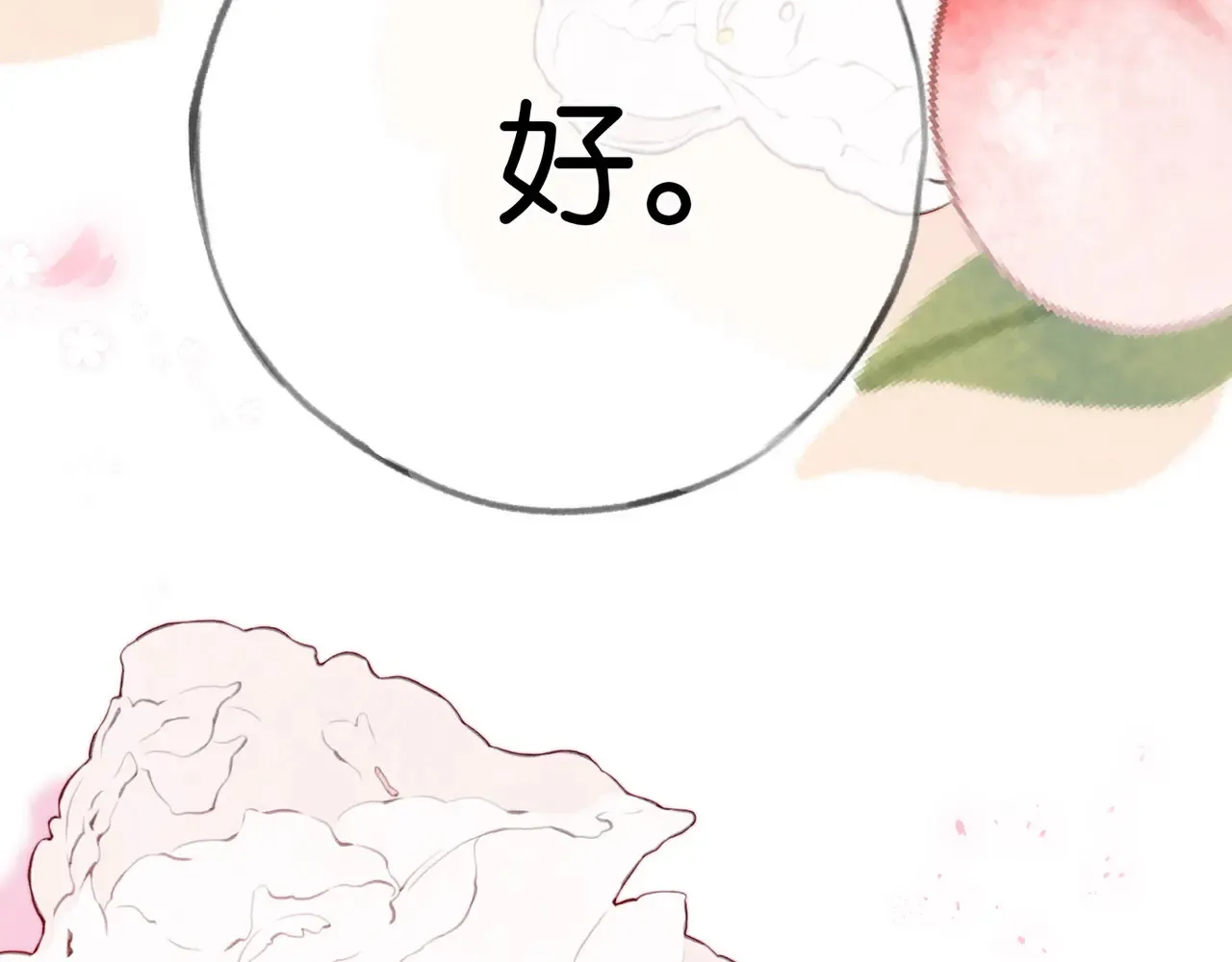 第94话 命运的齿轮 第34页