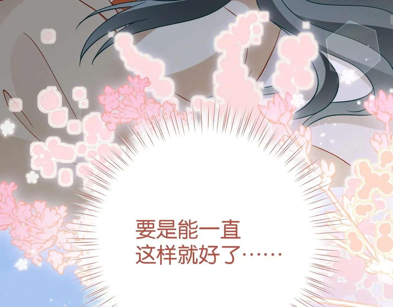第94话 命运的齿轮 第47页