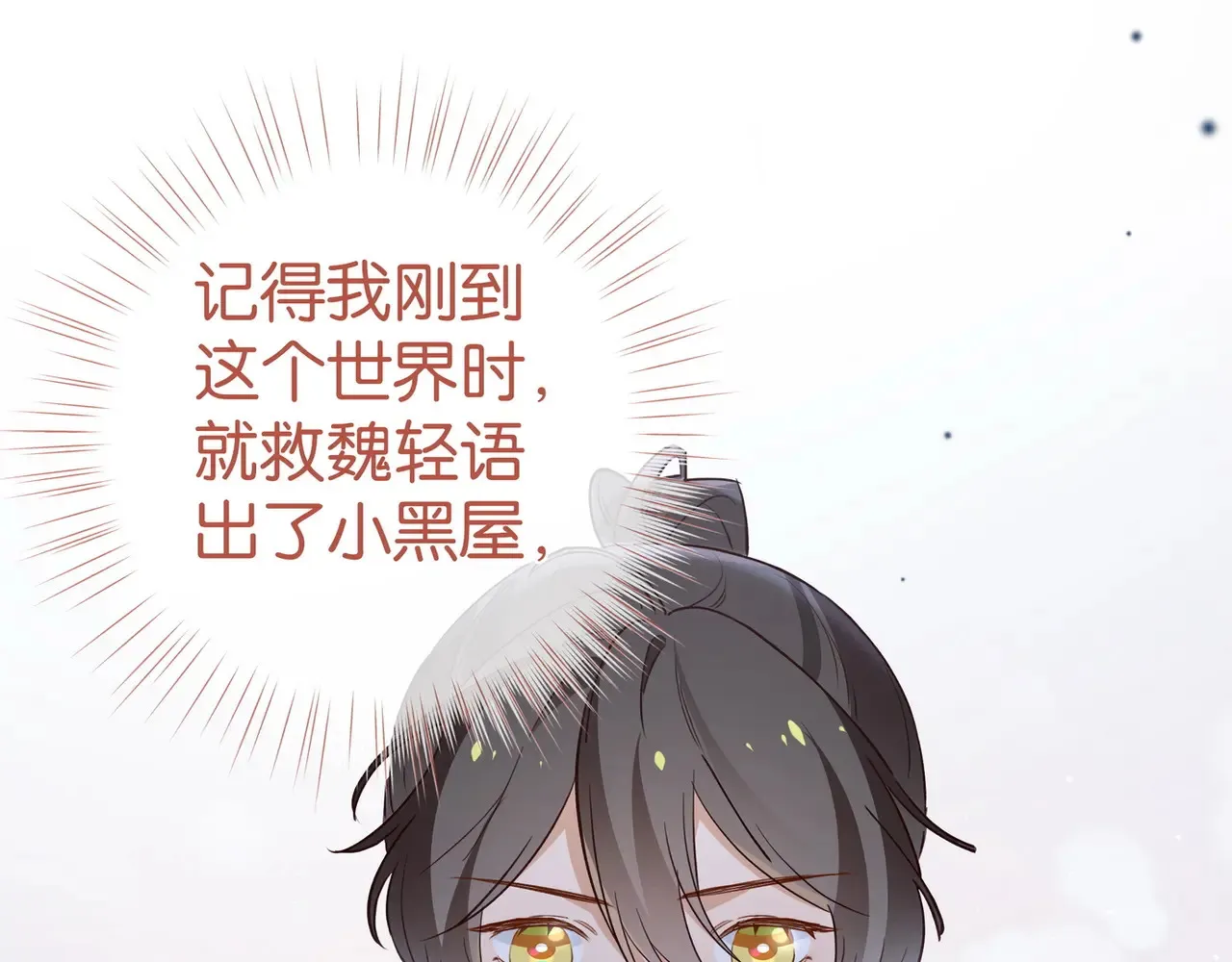 第94话 命运的齿轮 第56页