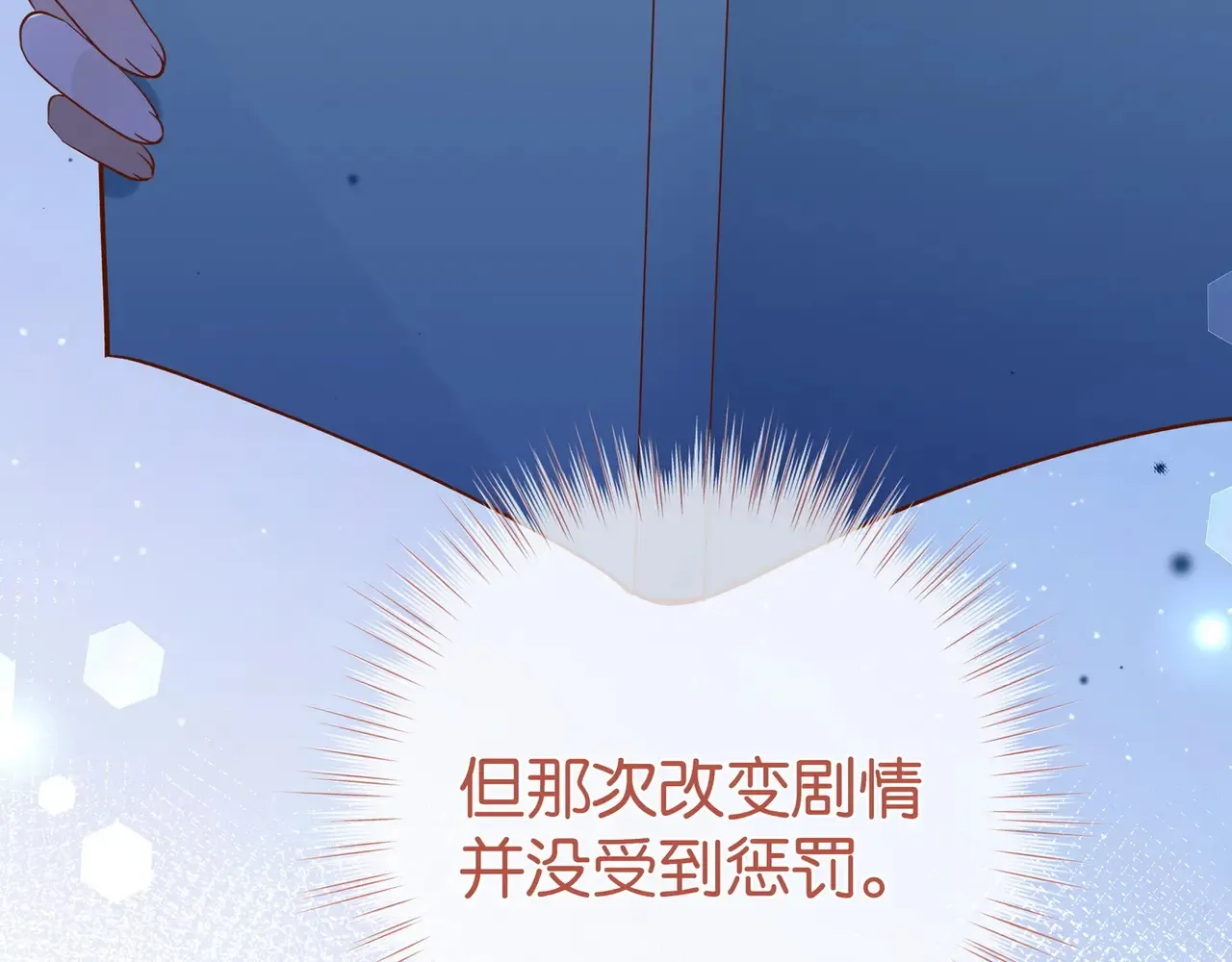 第94话 命运的齿轮 第58页