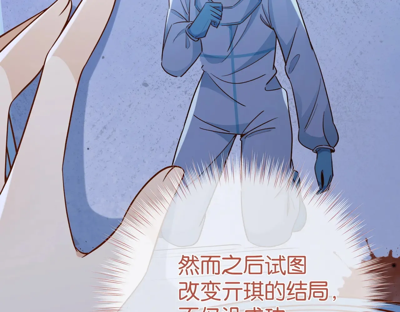 第94话 命运的齿轮 第60页