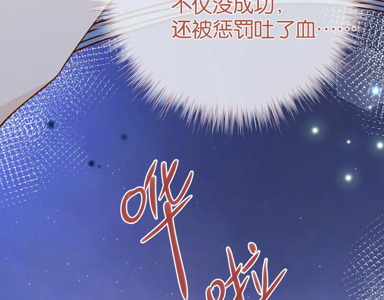 第94话 命运的齿轮 第61页