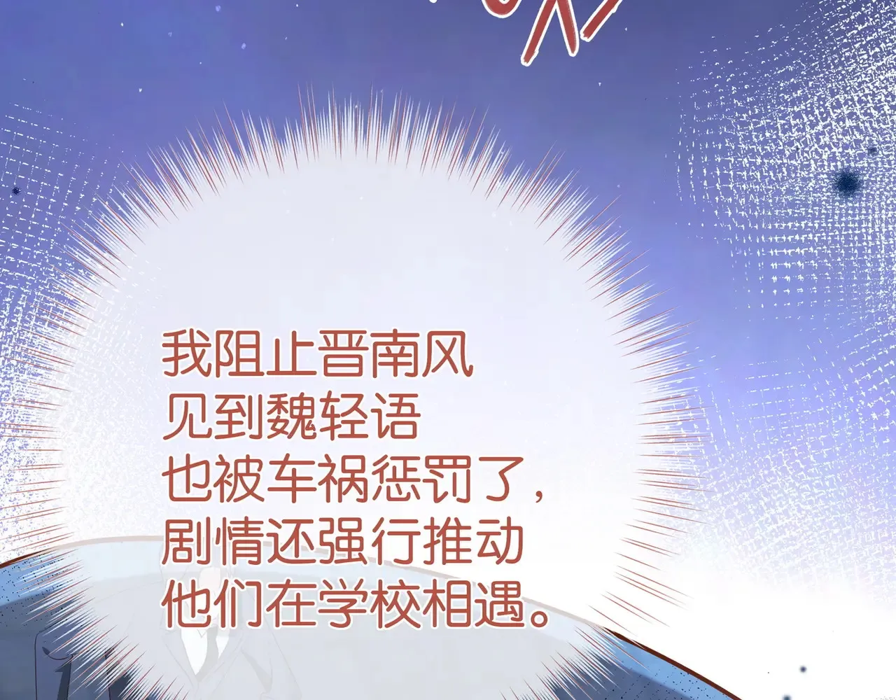 第94话 命运的齿轮 第62页