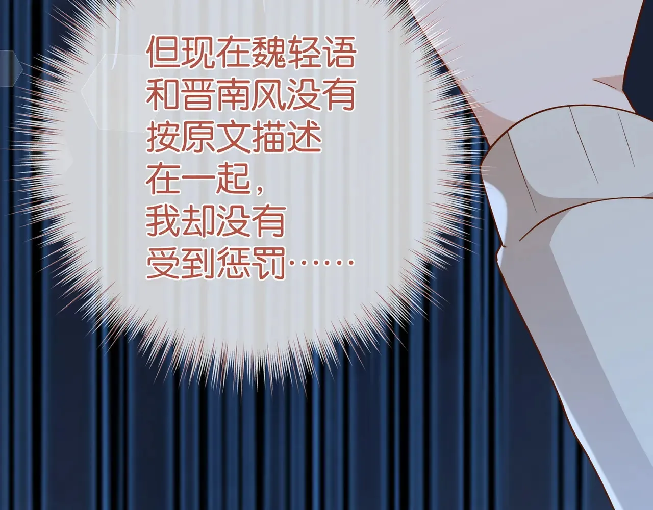 第94话 命运的齿轮 第65页