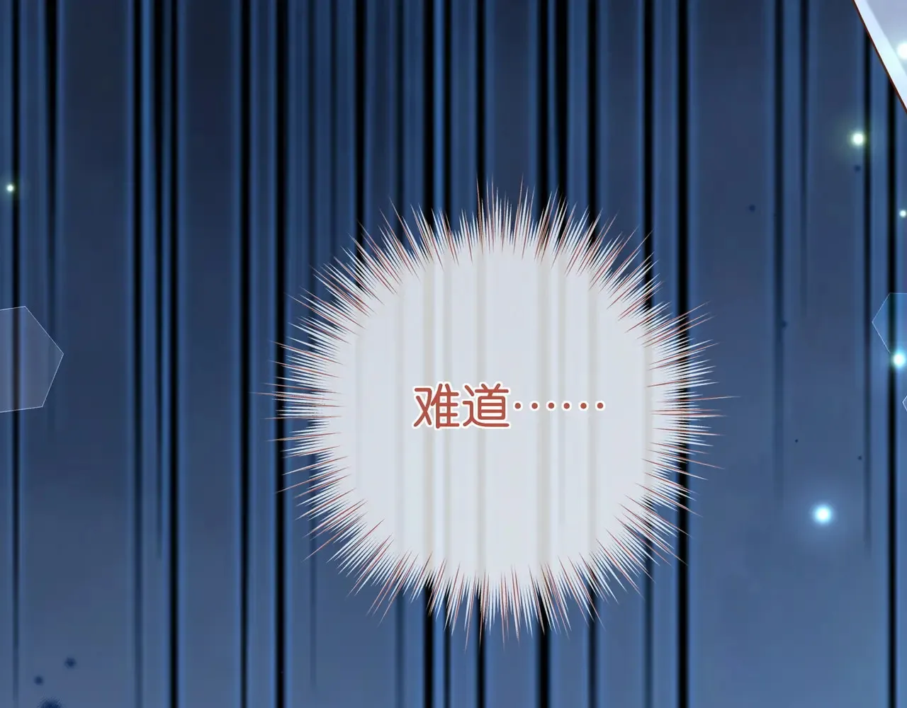 第94话 命运的齿轮 第66页