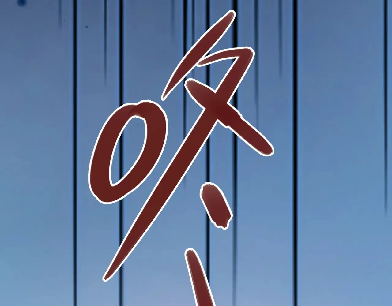 第94话 命运的齿轮 第67页