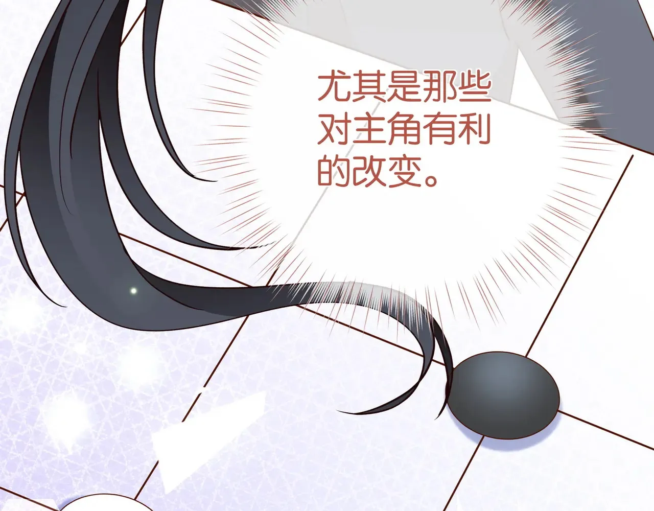 第94话 命运的齿轮 第78页