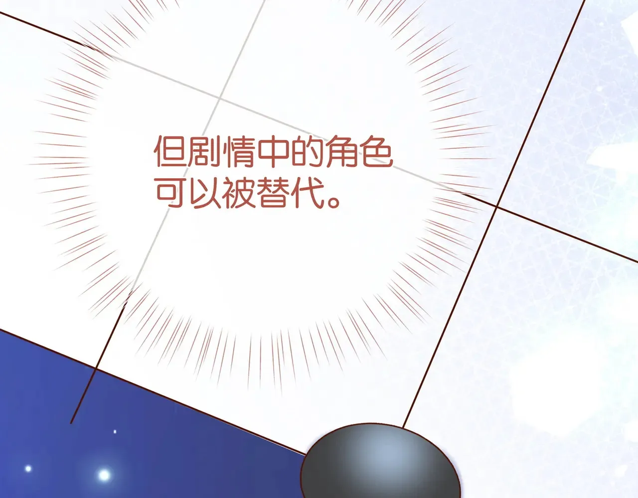 第94话 命运的齿轮 第82页