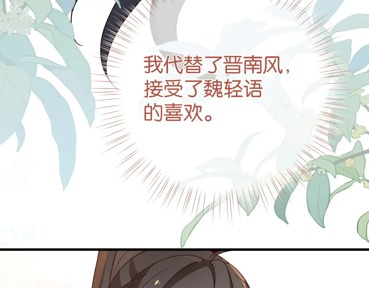 第94话 命运的齿轮 第92页