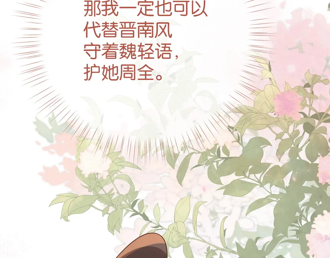 第94话 命运的齿轮 第95页