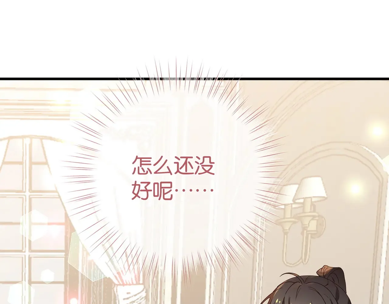 第94话 命运的齿轮 第105页