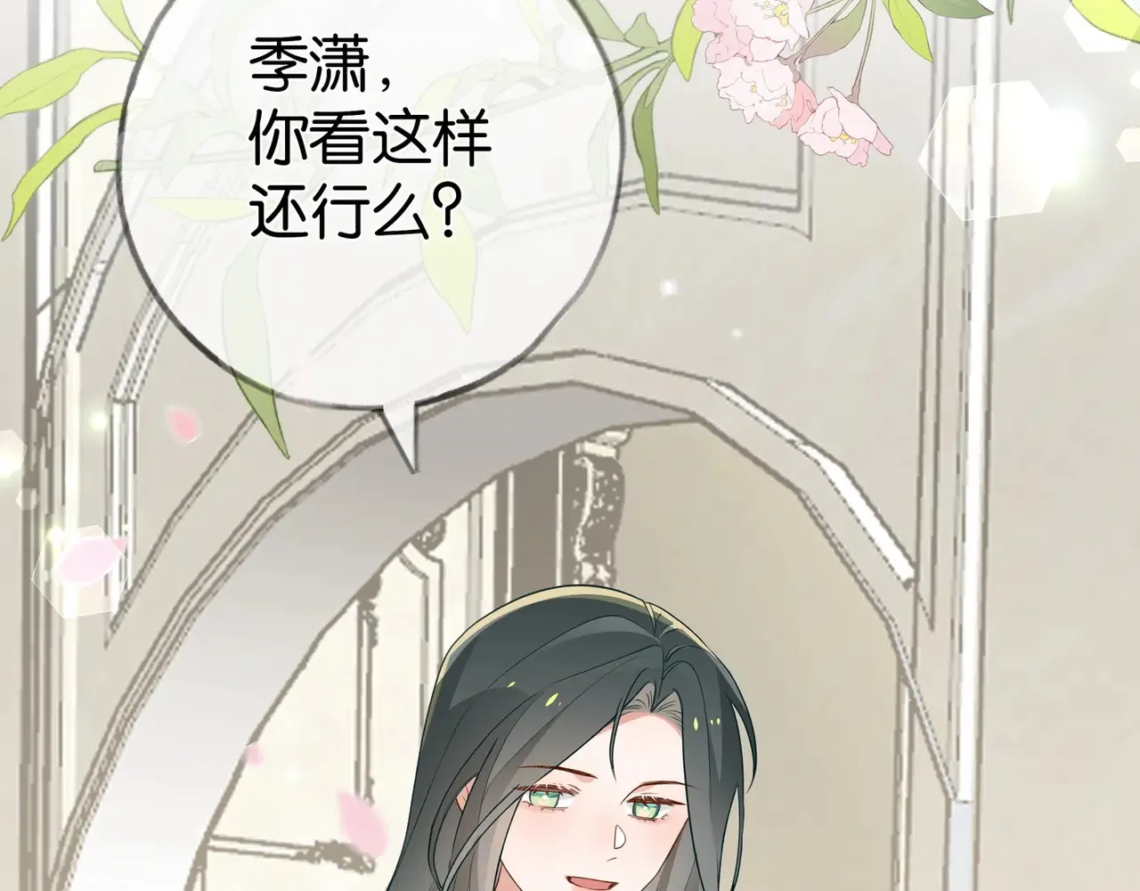 第94话 命运的齿轮 第112页