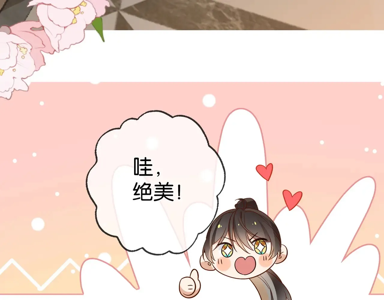 第94话 命运的齿轮 第116页