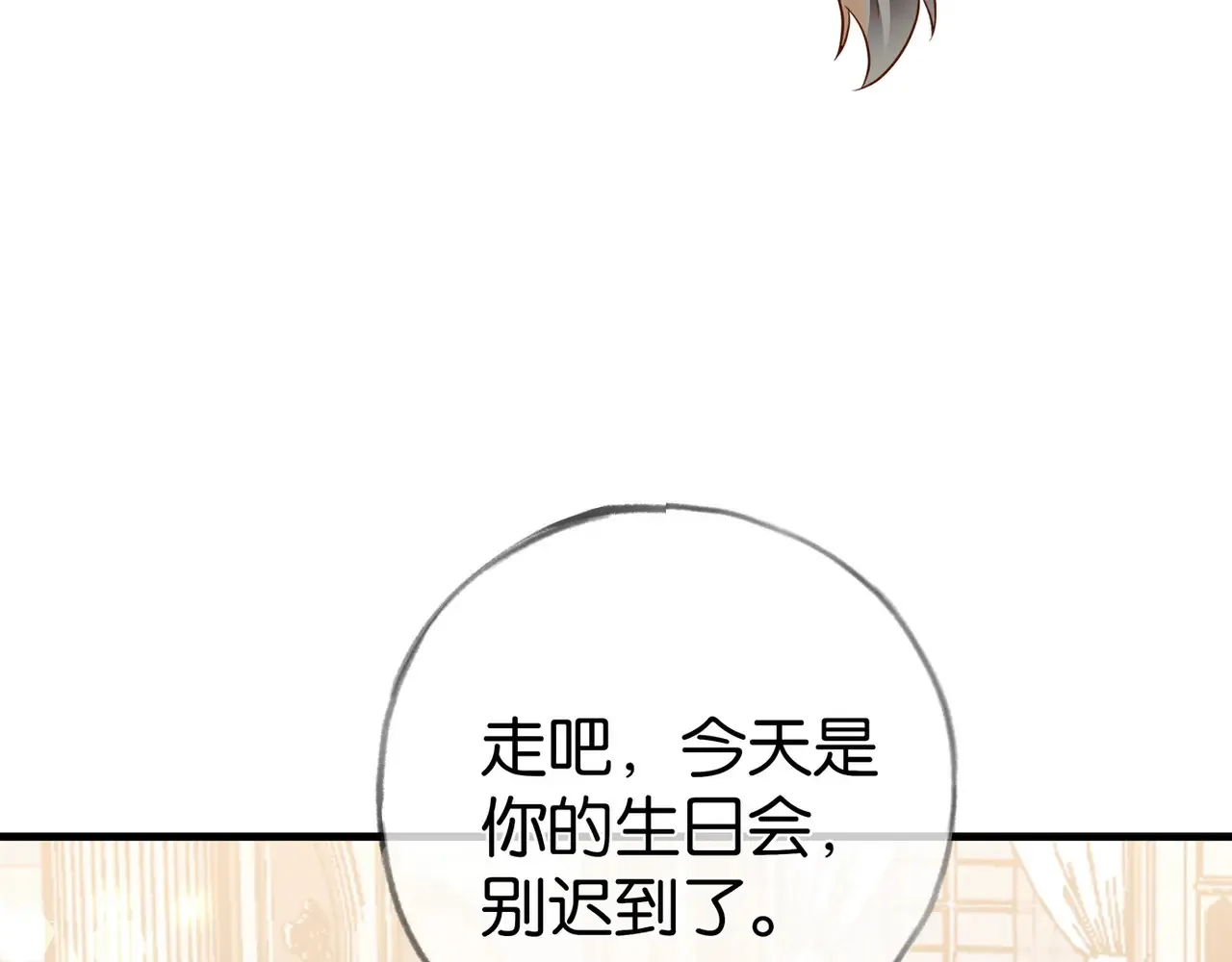 第94话 命运的齿轮 第117页