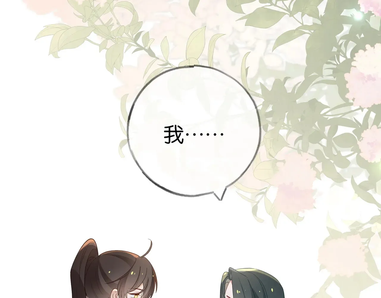 第94话 命运的齿轮 第123页