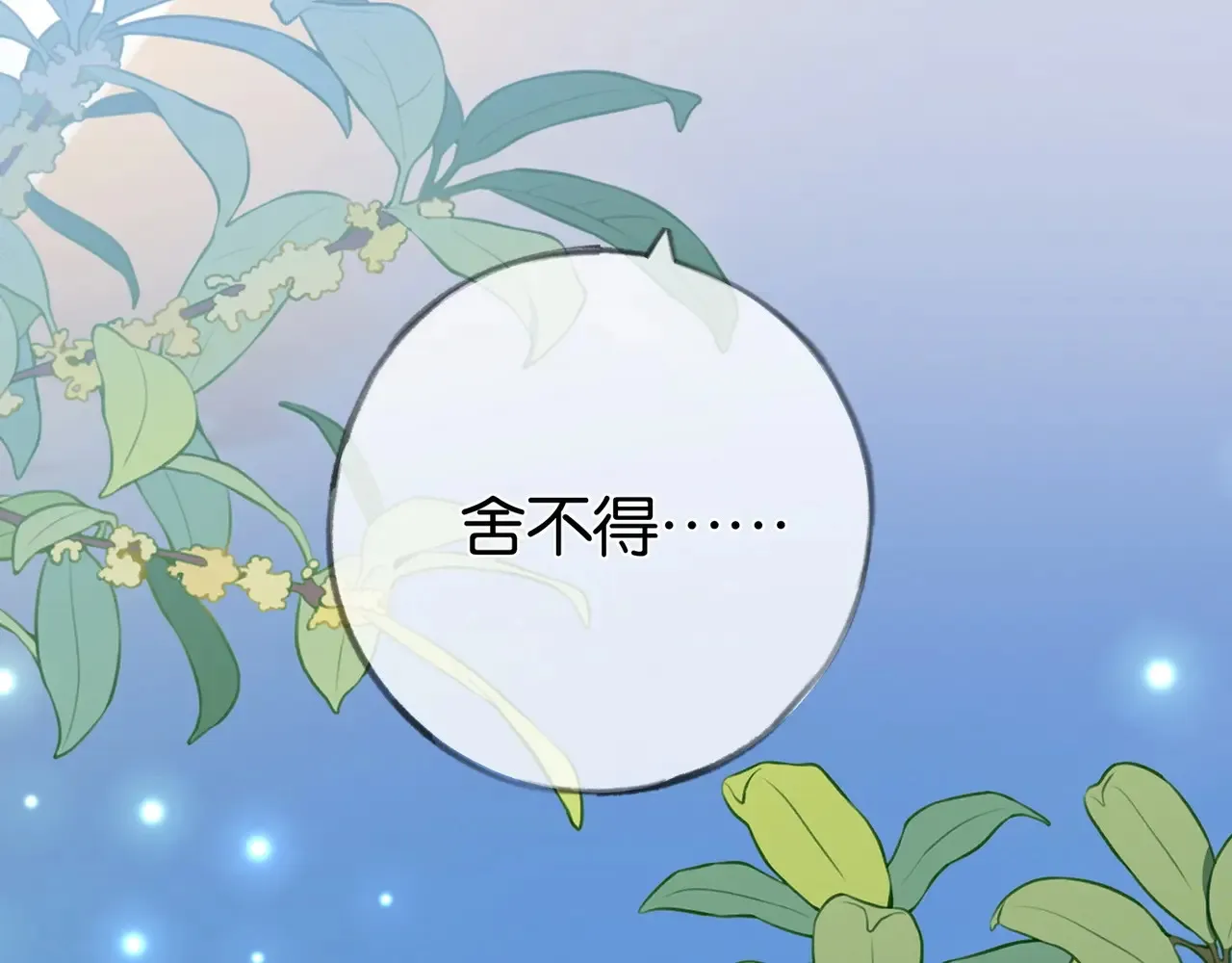第94话 命运的齿轮 第126页