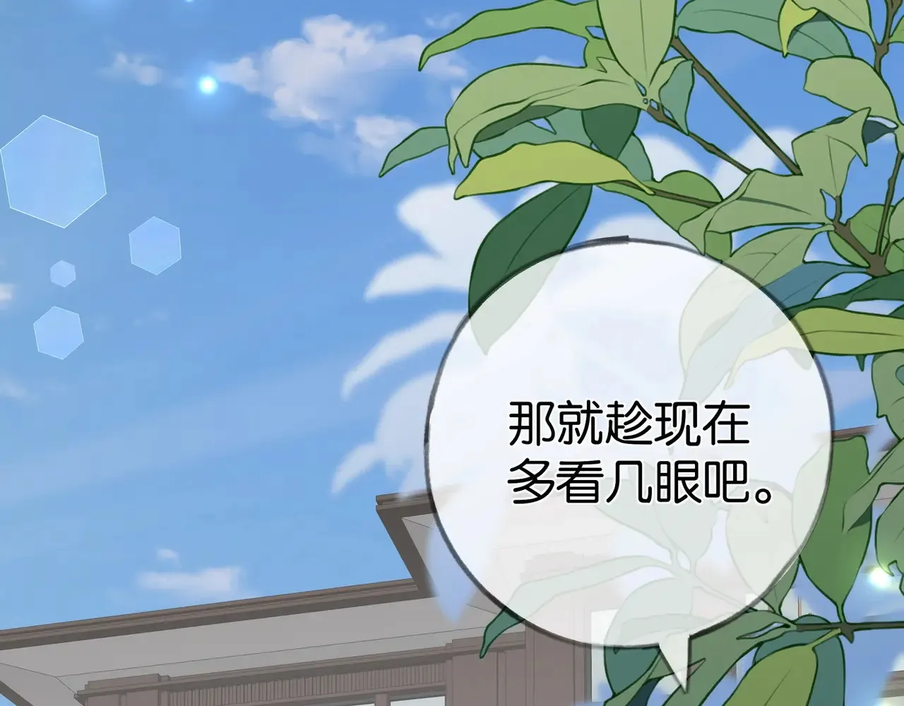 第94话 命运的齿轮 第127页