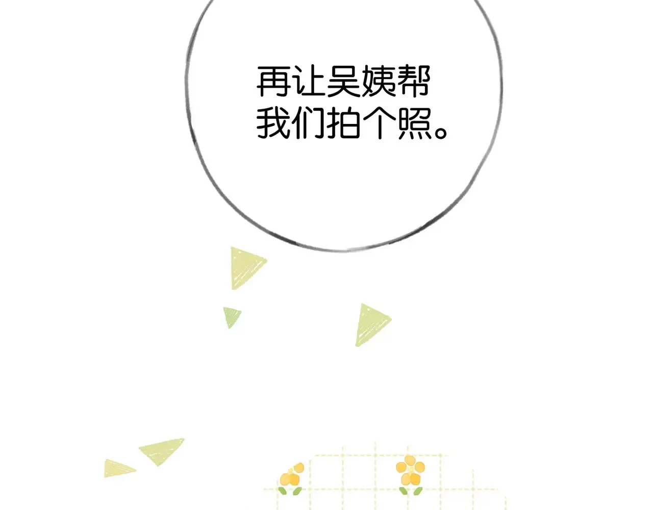 第94话 命运的齿轮 第130页
