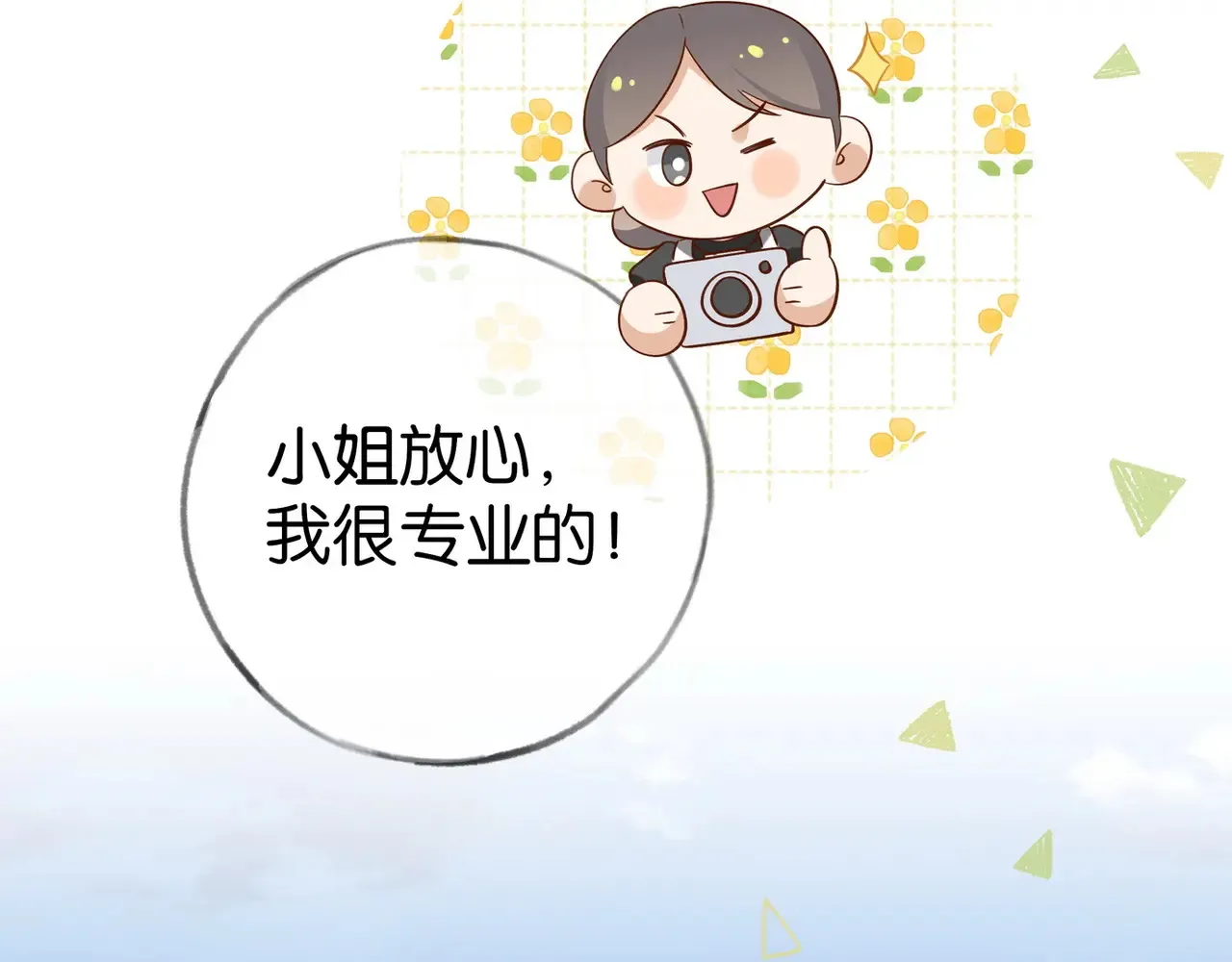 第94话 命运的齿轮 第131页