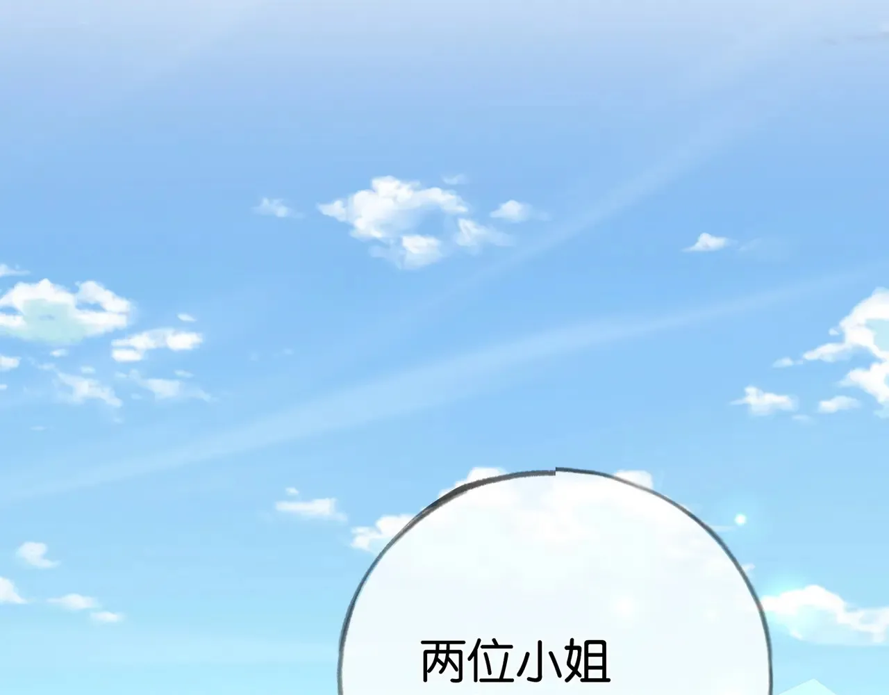 第94话 命运的齿轮 第132页