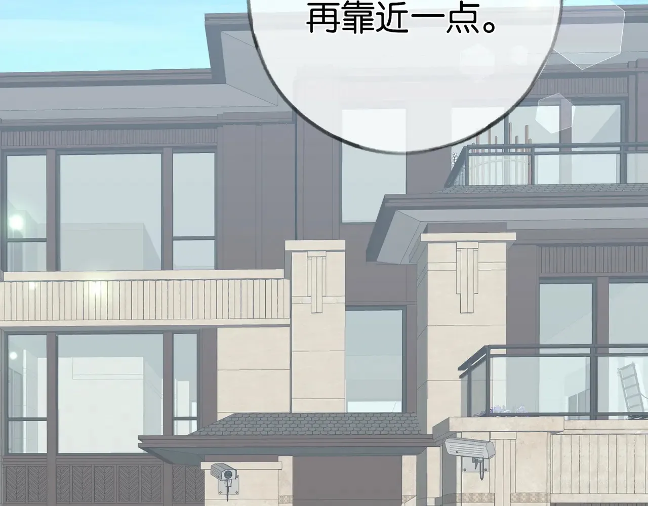 第94话 命运的齿轮 第133页