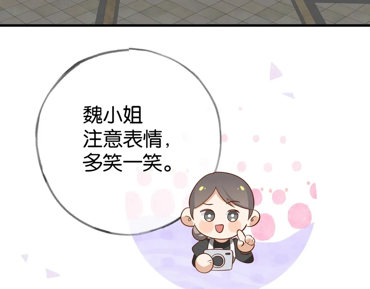 第94话 命运的齿轮 第135页
