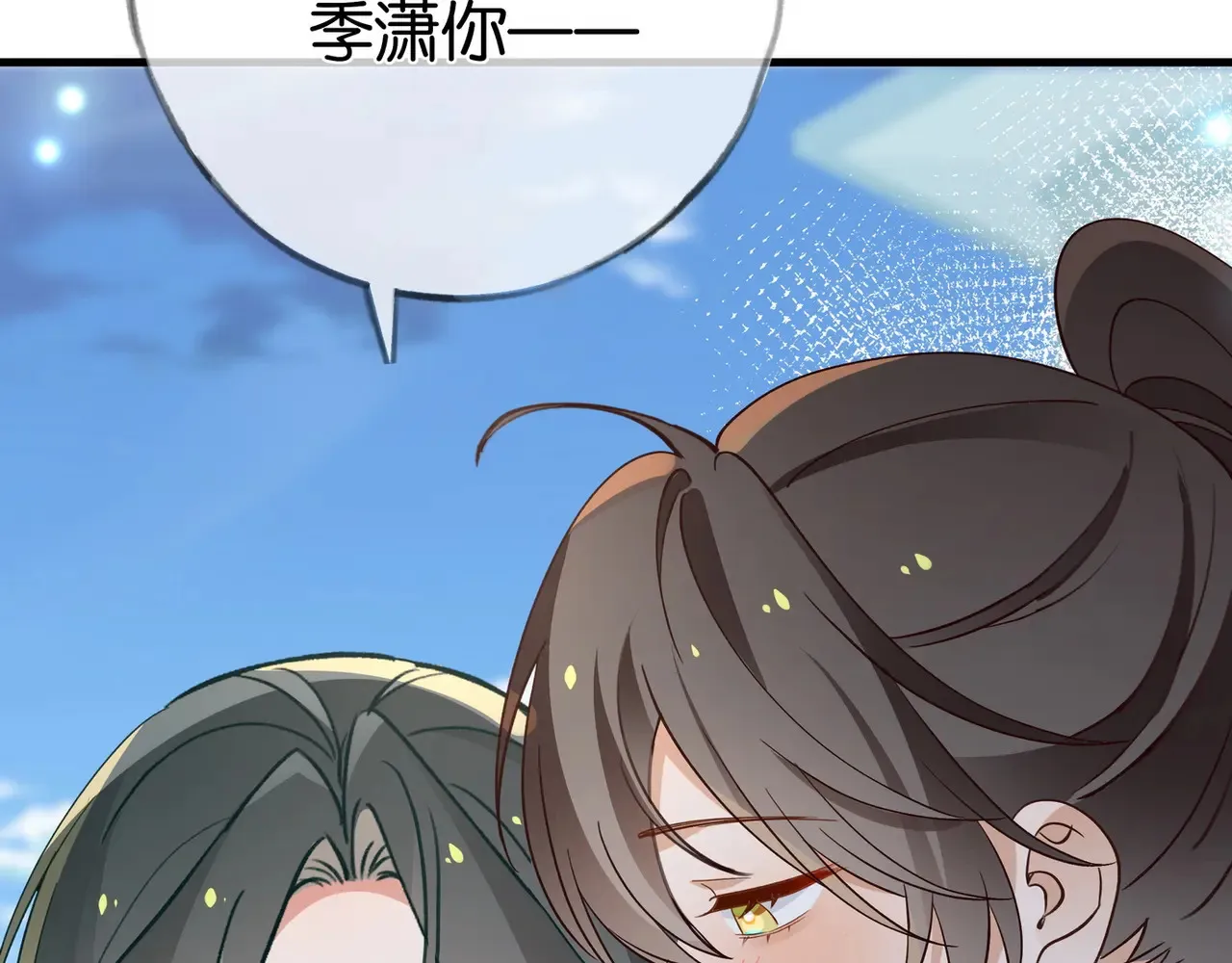 第94话 命运的齿轮 第139页