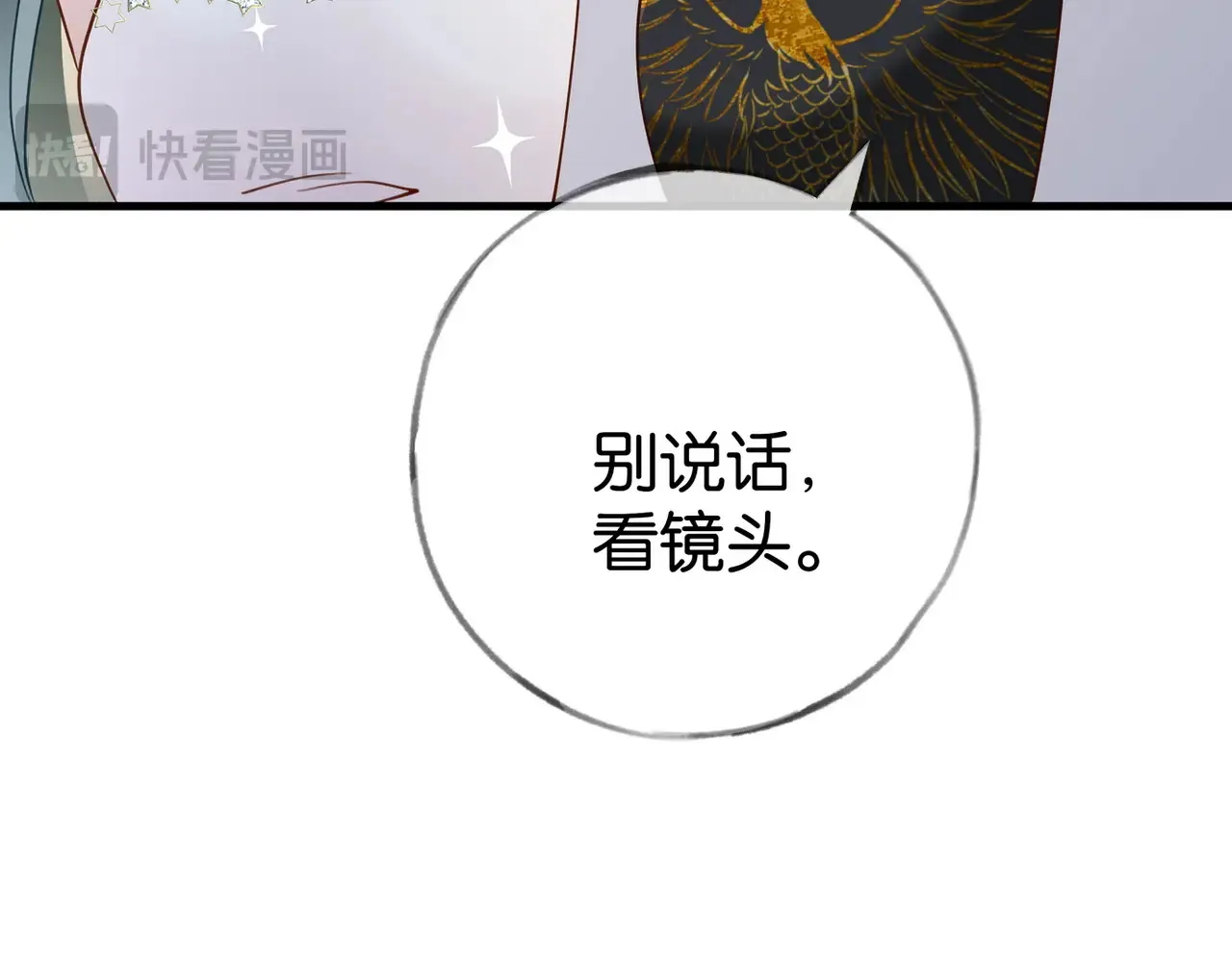第94话 命运的齿轮 第141页