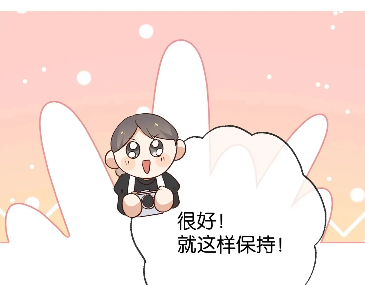 第94话 命运的齿轮 第142页