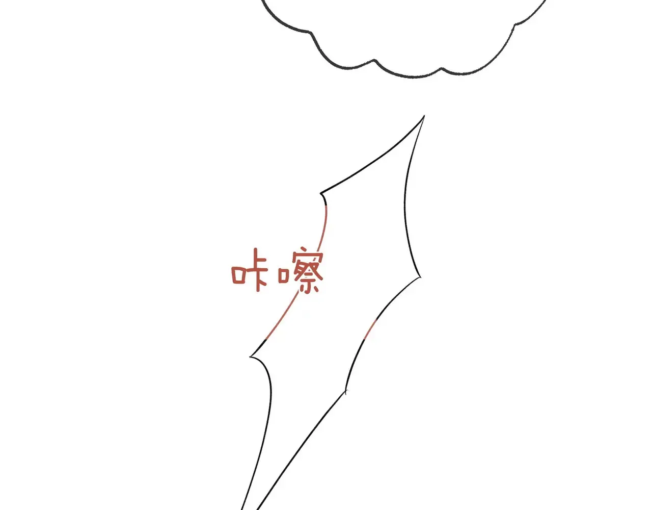 第94话 命运的齿轮 第143页