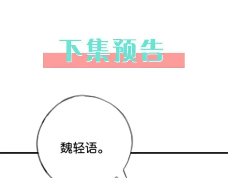 第94话 命运的齿轮 第160页