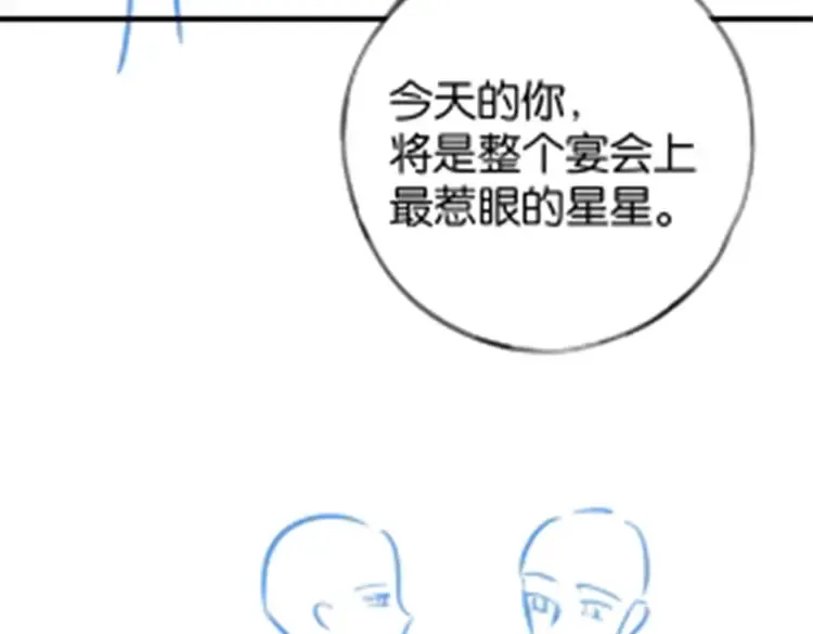 第94话 命运的齿轮 第163页