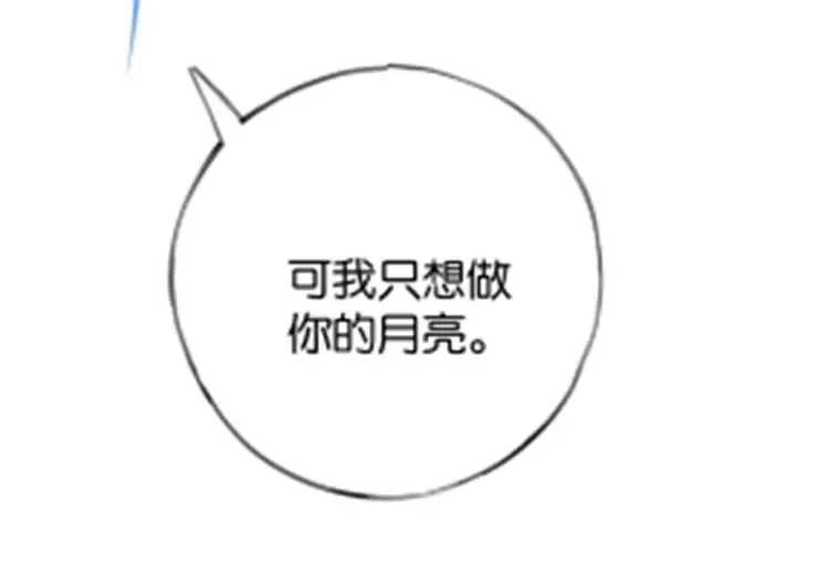 第94话 命运的齿轮 第168页