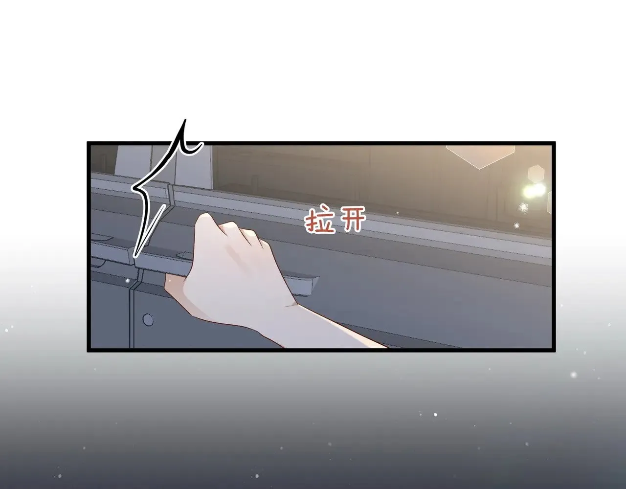 第95话 暗流与温柔 第9页