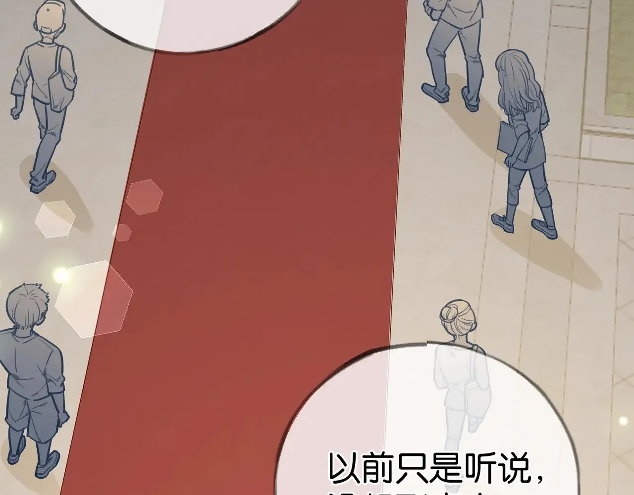 第95话 暗流与温柔 第17页
