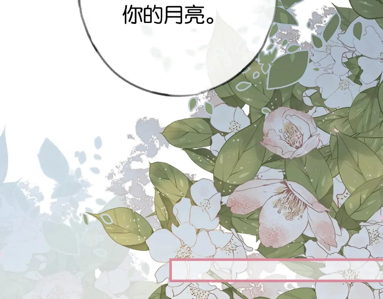 第95话 暗流与温柔 第27页
