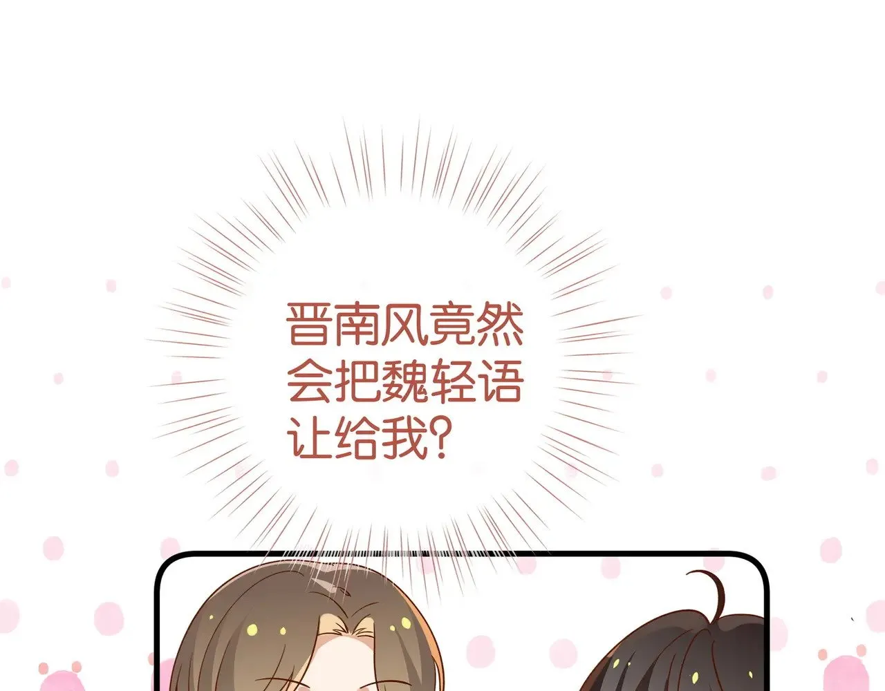 第95话 暗流与温柔 第55页