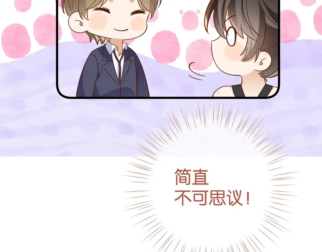第95话 暗流与温柔 第56页