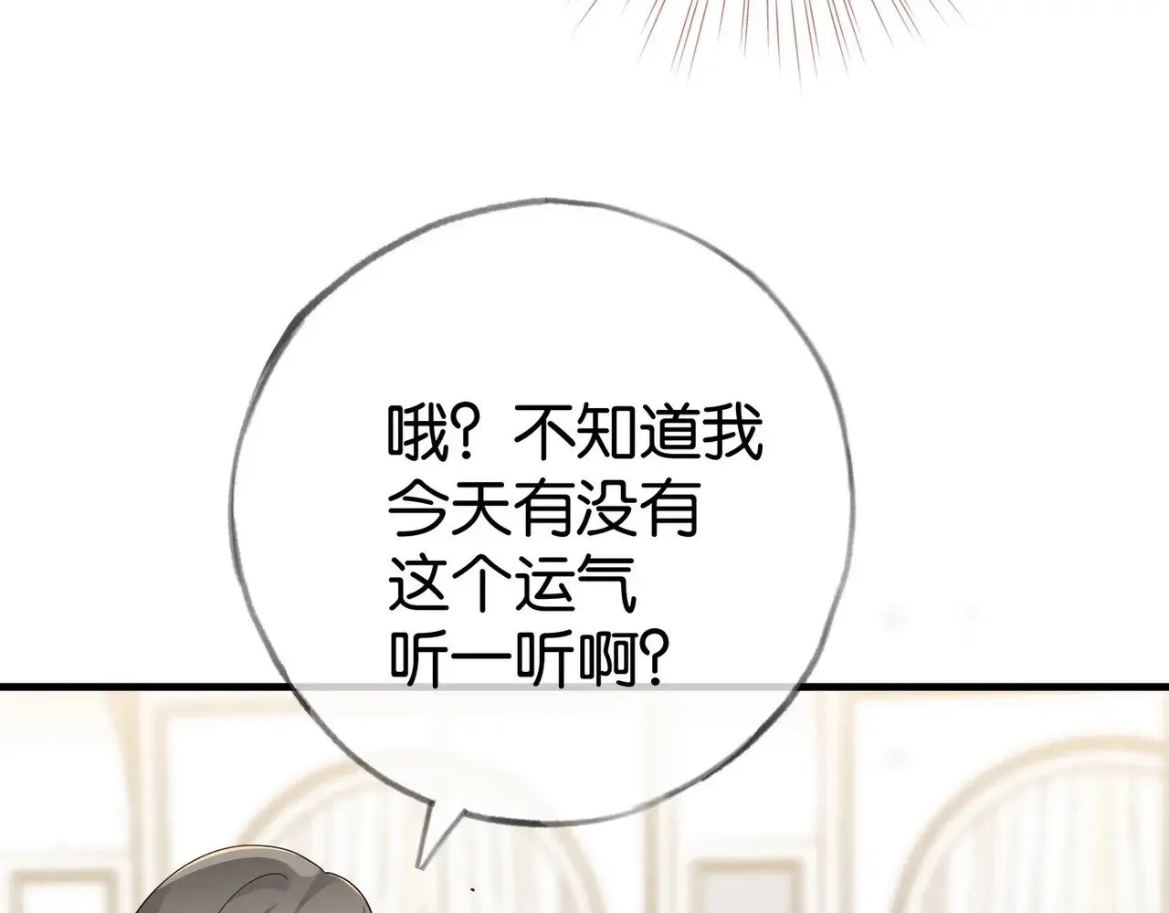 第95话 暗流与温柔 第57页