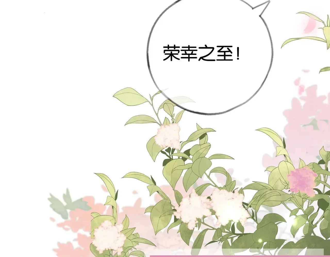 第95话 暗流与温柔 第59页
